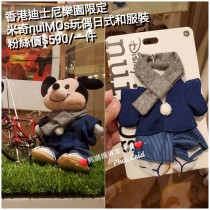 香港迪士尼樂園限定 米奇 nuiMOs 玩偶日式和服裝